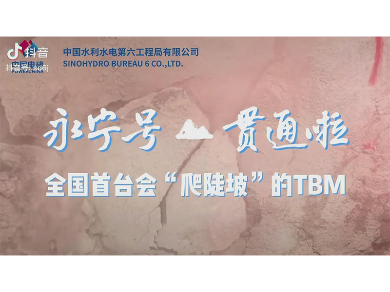 水電六局洛寧起重機(jī)中標(biāo)通知書